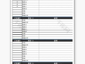 m 的一百个室内任务表：一份详尽的室内任务清单