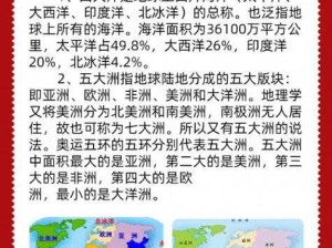 亚洲、欧洲、美洲人口分布对比分析