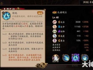 阴阳师手游数据揭秘，低级御魂升至+15收益最大化攻略