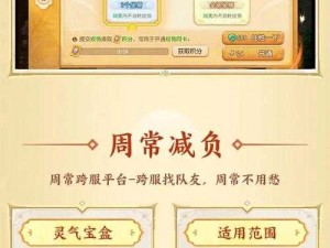 梦幻西游无双版12月8日维护公告 惊喜更新内容大放送