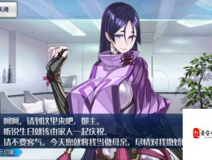 FGO国服12月2日重磅更新 维护公告曝光新活动亮点