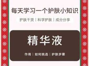 打造完美肌肤福利亚洲精华国产精华液的护肤功效及其独特优势