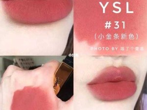 ysl 口红水蜜桃色号 6248 经典魅力之选