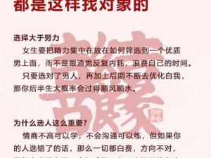 联姻对象 11h：携手共赴美好未来的绝佳伴侣之选