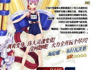 FGO2018泳装二期礼装全览 监狱逃脱活动礼装亮点多