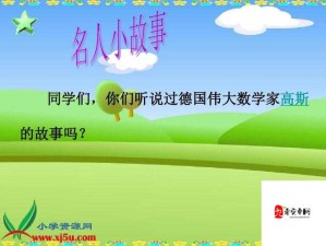 教师角色的故事探索：在角色扮演中发现教育的真谛