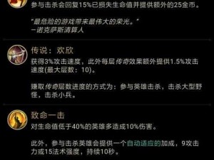 LOL新版本中单剑圣天赋加点全面深度攻略