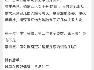 发了狠的往里撞古言解析：深度剖析古代言情中的独特情节