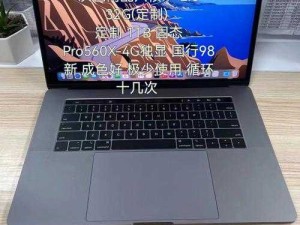 1819 岁 MacBook-Pro 高清-关于它的详细介绍与特点分析