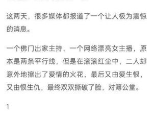 黑料社吃瓜爆料引发的砍黑料社事件大揭秘