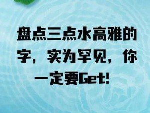 我们站着再来一次好不好笑：这次一定要全力以赴