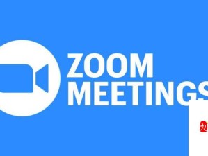 兽王 ZOOM CLOUD MEETINGS：在线会议新选择，高效便捷沟通无限