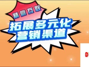 黄页网站推广：企业营销新渠道，拓展商业版图