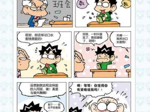 嘿嘿漫画登录页面首页登陆在线阅读：开启精彩漫画之旅