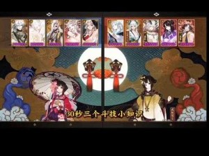 阴阳师新版斗技阵容揭秘 武士酒吞鬼使白引领风潮