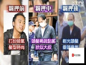 警察记者张津瑜：三段被偷拍的私密视频