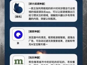 夜里禁用的 APP 大全网站：涵盖多种类型的禁用 APP 资源汇总