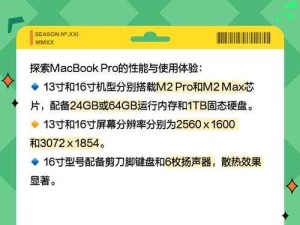 16 岁日本学生 MacBookPro 评测从未减退但仍有可提升空间