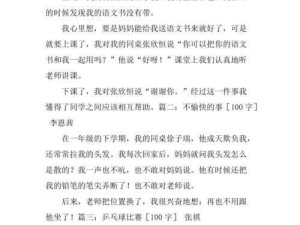 同桌上课与我作爱好爽的欢乐时光