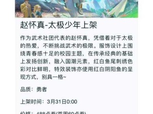 王者荣耀11月29日更新内容全面曝光 惊喜福利等你领