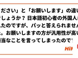 おいただくとお愿うの区别详细解读与应用示例