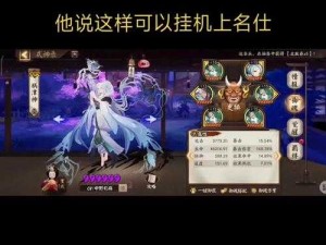 阴阳师+21速度御魂BUG修复后的资源管理与高效利用