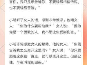 微信脑力大乱斗X第9关全解析，小明惊魂记的智胜策略