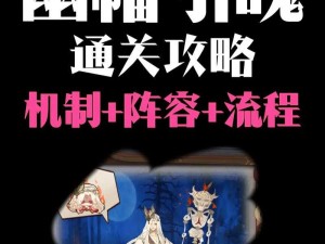 阴阳师SR卡鬼使白斗技全攻略，御魂搭配与使用技巧深度剖析