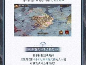 阴阳师2月新版本，辅助式神升星攻略大放送