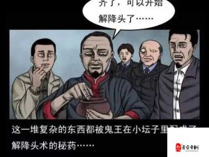 唔别在这有人：一段不为人知的神秘故事即将展开