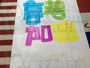 校园 POP1N 高中多场地：展现青春活力与梦想的舞台