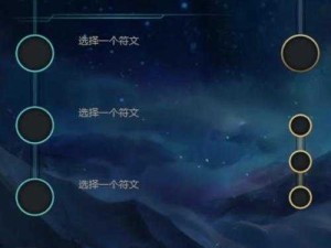 LOL S7新版本季前赛 中路通用符文搭配全攻略