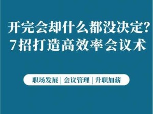 修真心路，应对心魔滋长，优化资源管理与高效利用策略