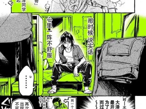 午夜漫画的作者是谁-关于其创作历程与风格特色的探讨