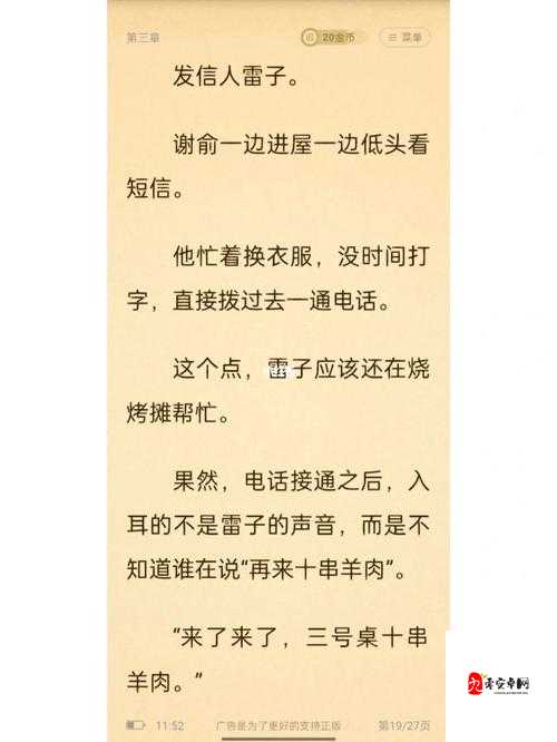 作弊不要被老师发现第24关图文攻略，智取与伪装的艺术