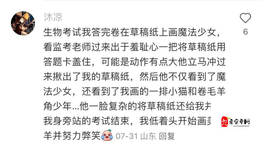 作弊不要被老师发现第21关攻略，资源管理、技巧与策略