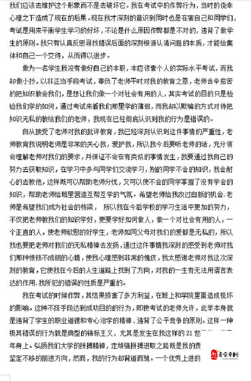 作弊不要被老师发现第11关怎么过，第十一关图文攻略的深度解析