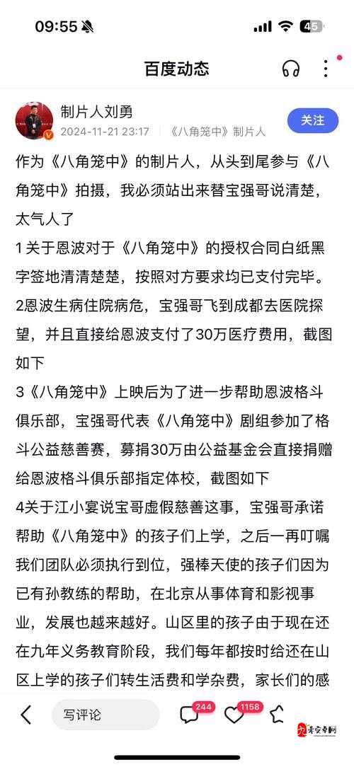 51 今日大瓜热门大瓜莫里秀：带你了解更多背后故事