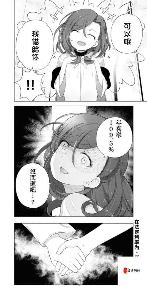 成人漫画歪歪网站入口：精彩漫画，等你来发现