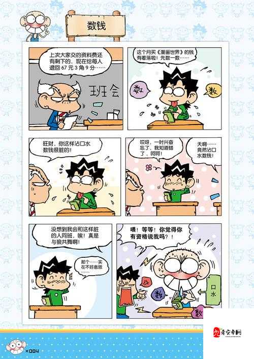 嘿嘿漫画登录页面首页登陆在线阅读：开启精彩漫画之旅