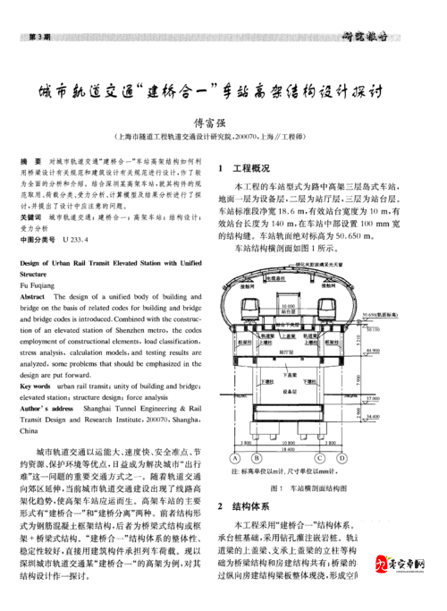 公交车 C 到高 C：关于其路线规划及对城市交通的影响探讨