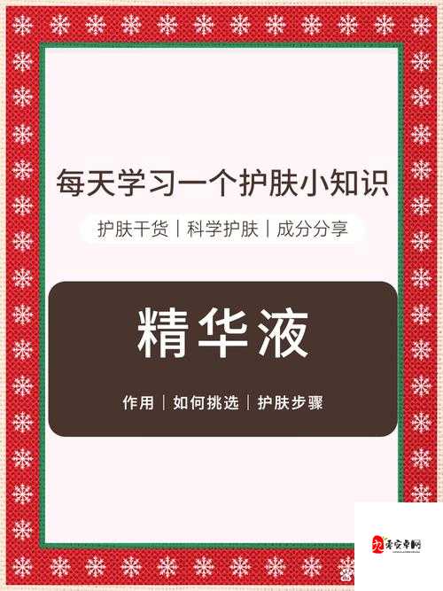 打造完美肌肤福利亚洲精华国产精华液的护肤功效及其独特优势