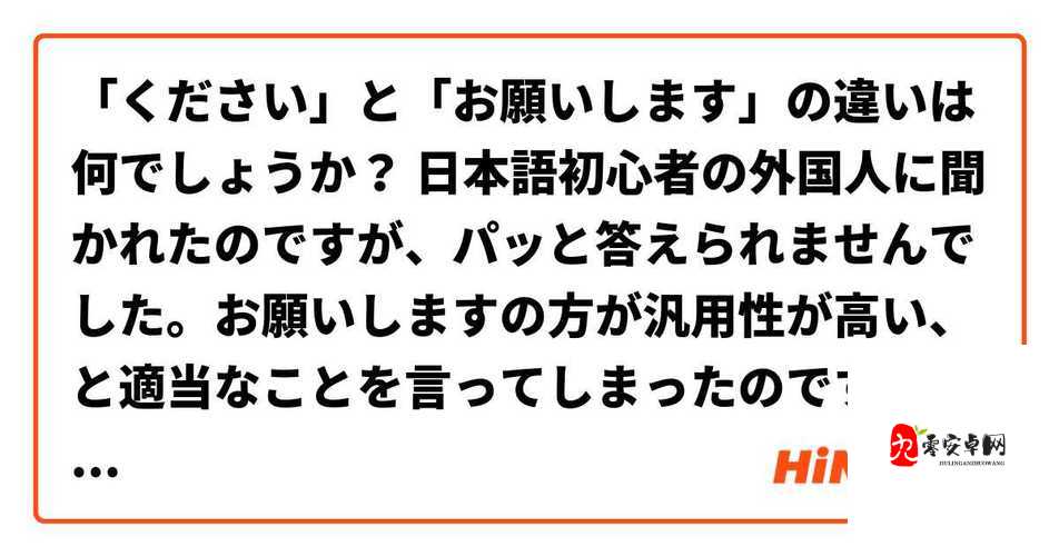 おいただくとお愿うの区别详细解读与应用示例