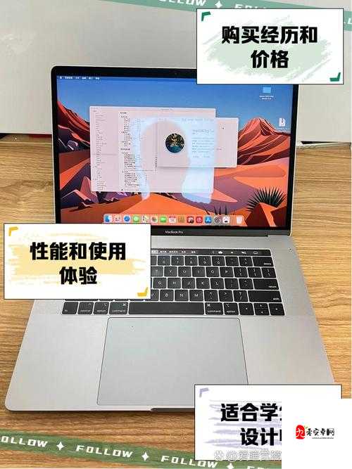 16 岁日本学生评测 MacBookPro：实际价值与影响何在