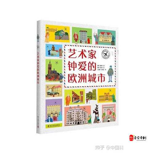 37 西方人文艺术 Company：探索西方人文艺术的璀璨之旅