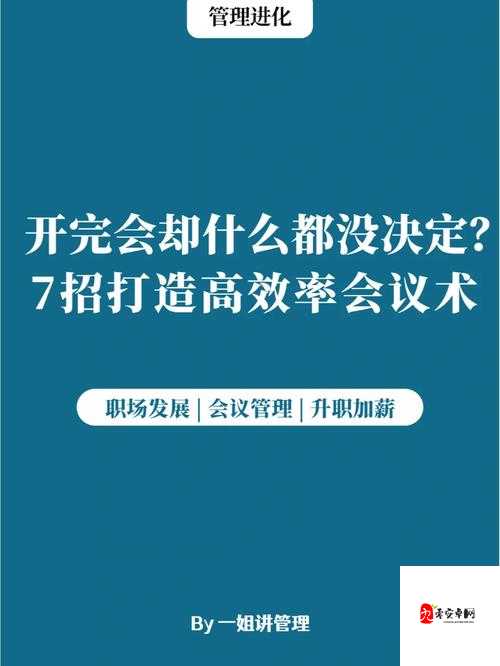 想不想修真心魔滋长，资源管理、高效利用与避免浪费