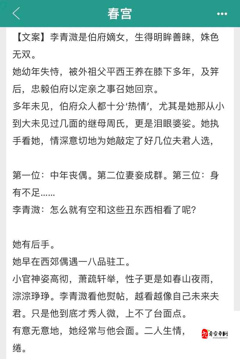 发了狠的往里撞古言解析：深度剖析古代言情中的独特情节