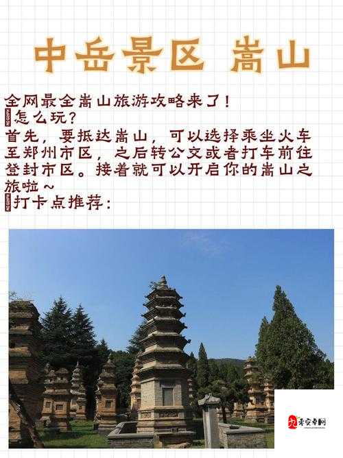 濡沫江湖嵩山支线全攻略，解锁嵩山隐藏的秘密