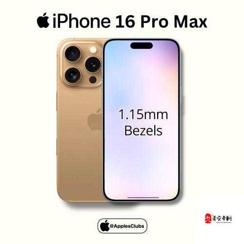 iPhone16Pro 系列窄边框揭秘：揭秘窄边框背后的喜好推送秘密