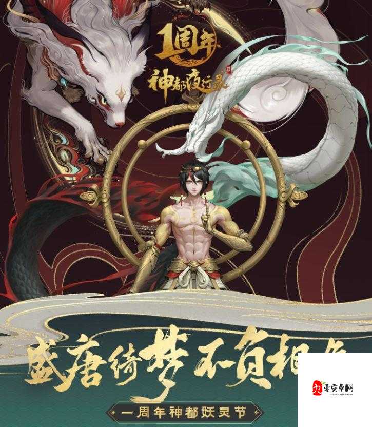 神都夜行录坐骑获取全攻略，骑上神兽，畅游奇幻世界